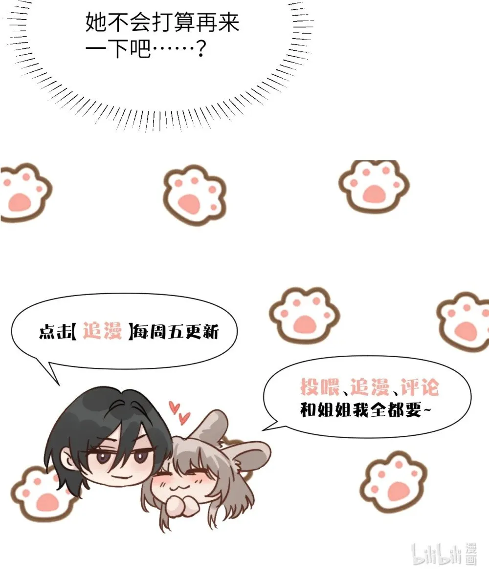 041 资深“男友” 第39页
