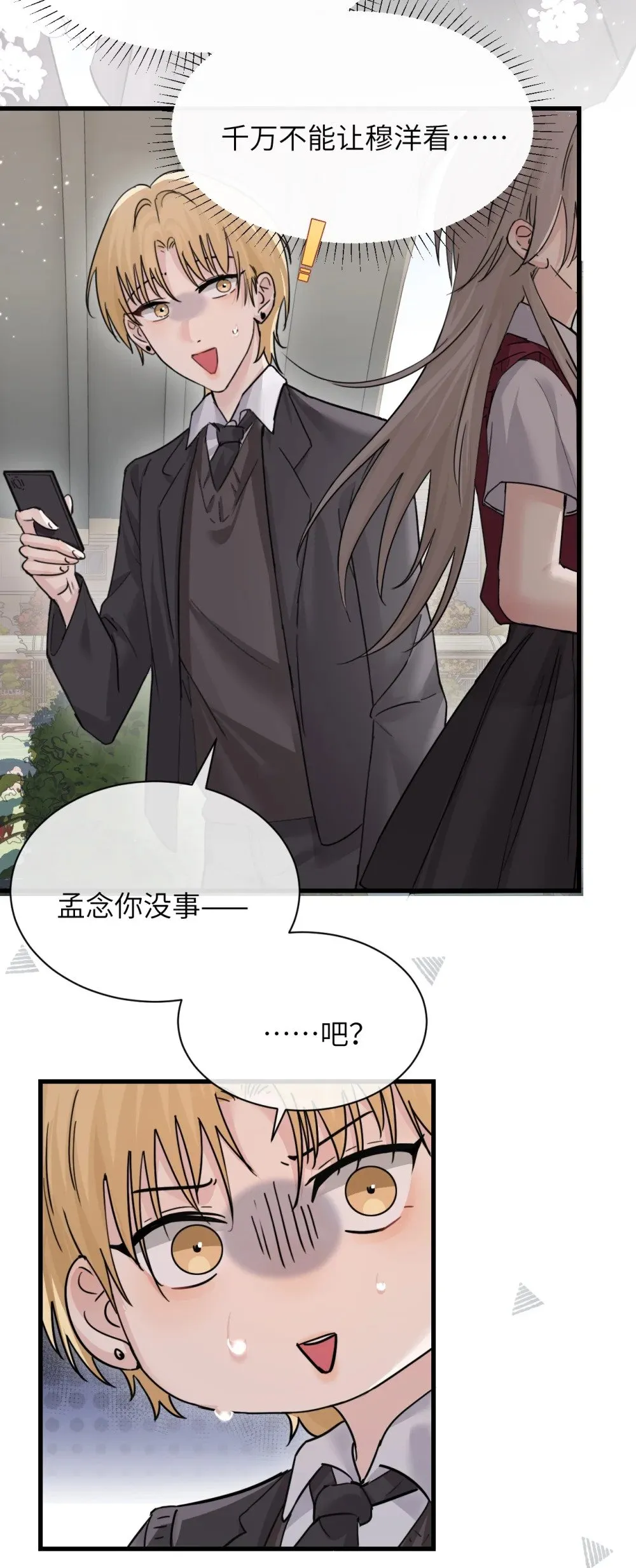 042 新计划开始 第11页