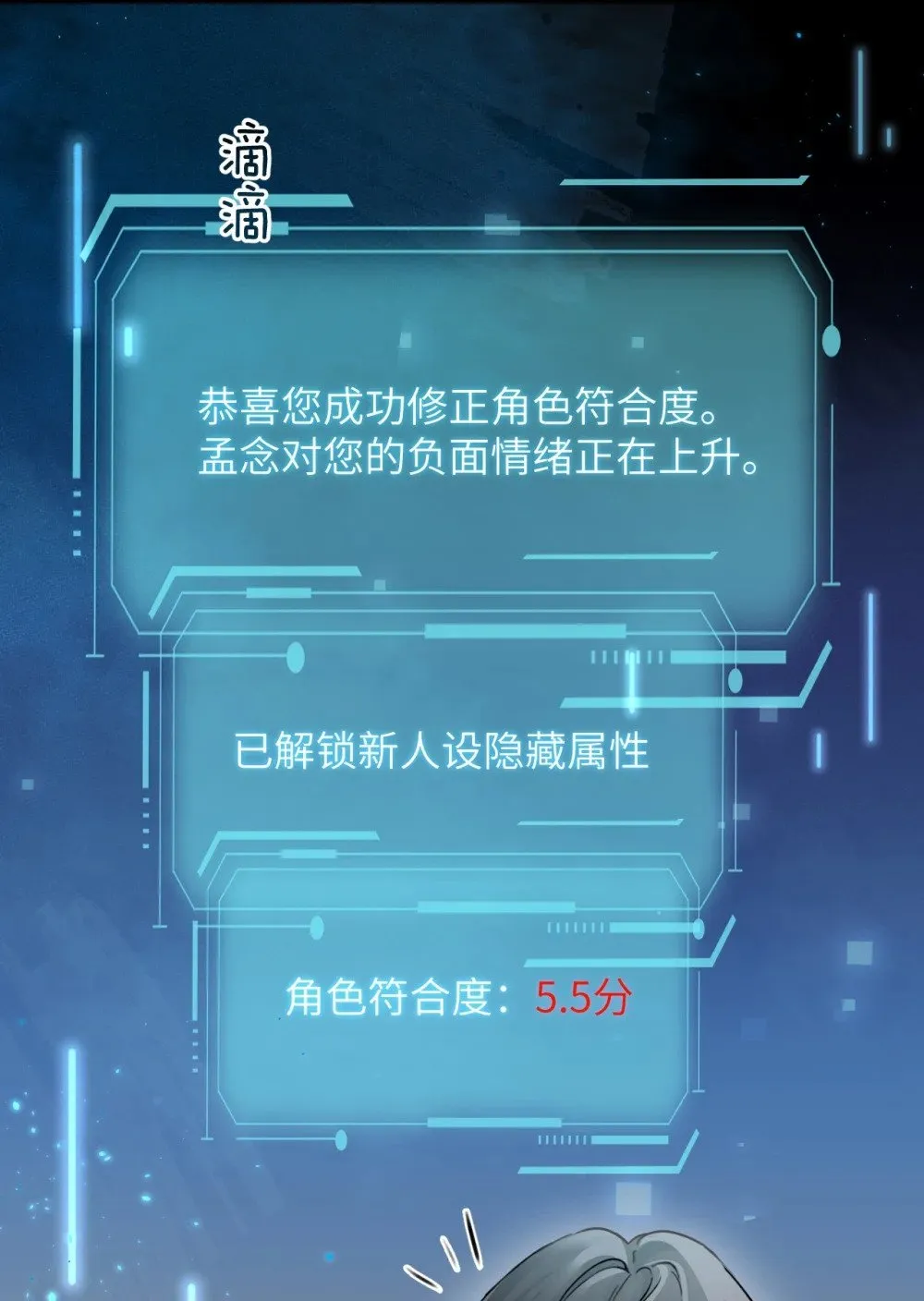 042 新计划开始 第29页
