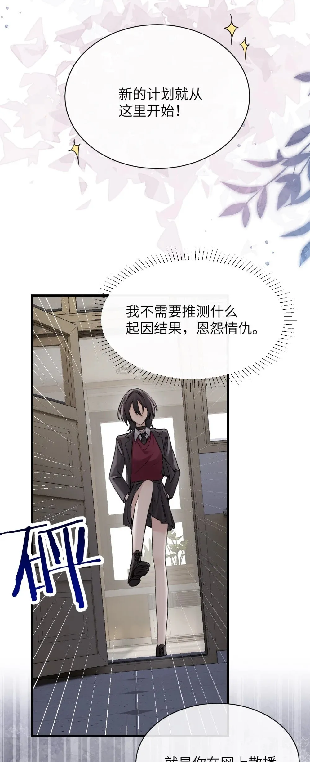 042 新计划开始 第32页