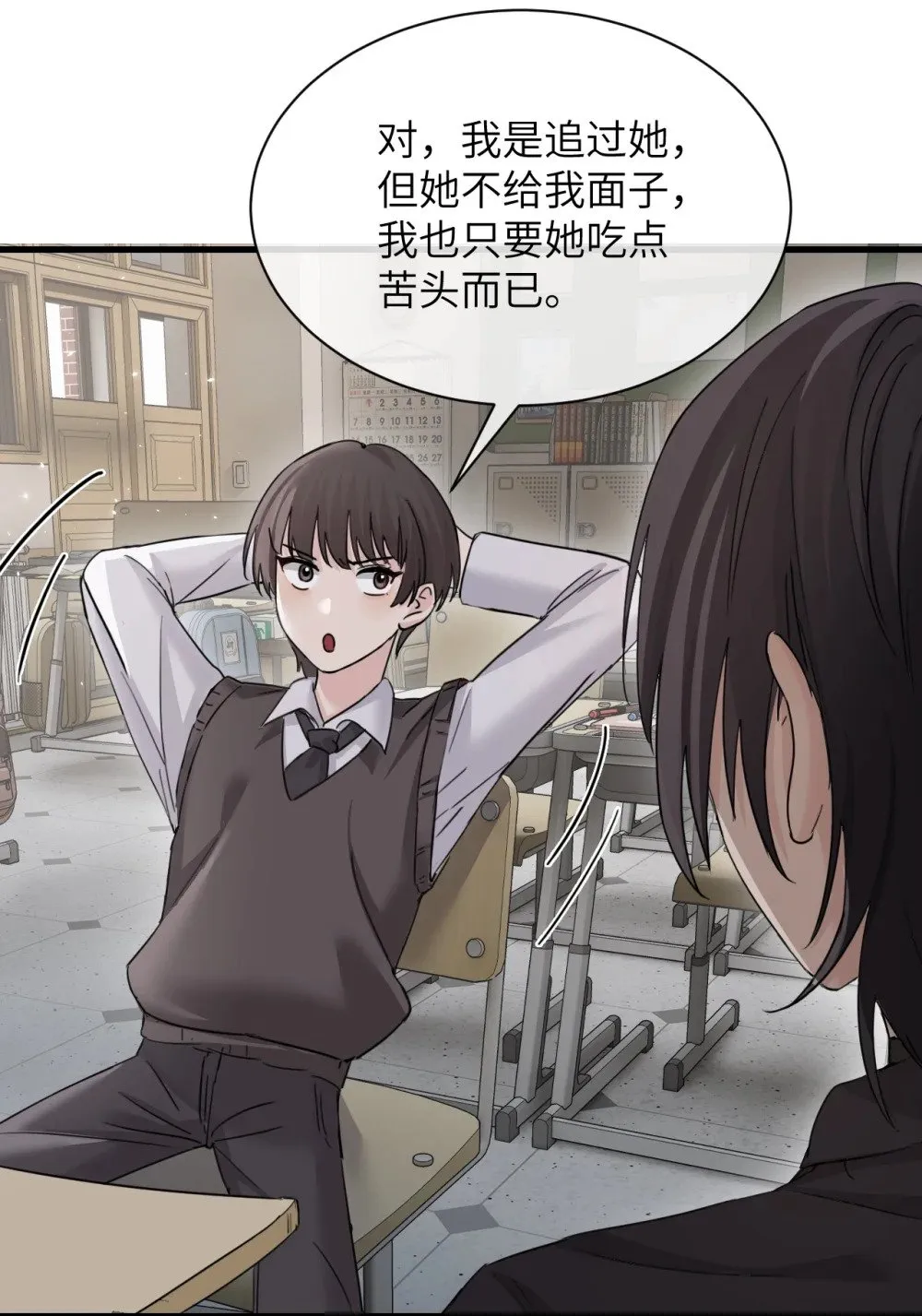 042 新计划开始 第38页