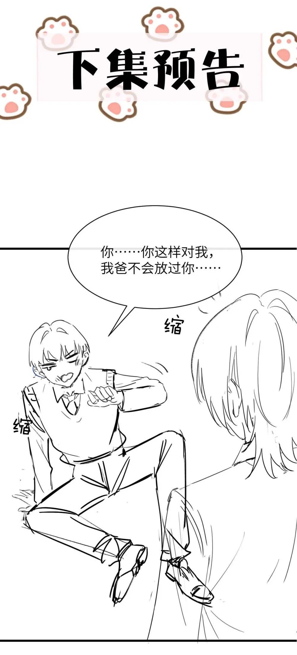 042 新计划开始 第43页