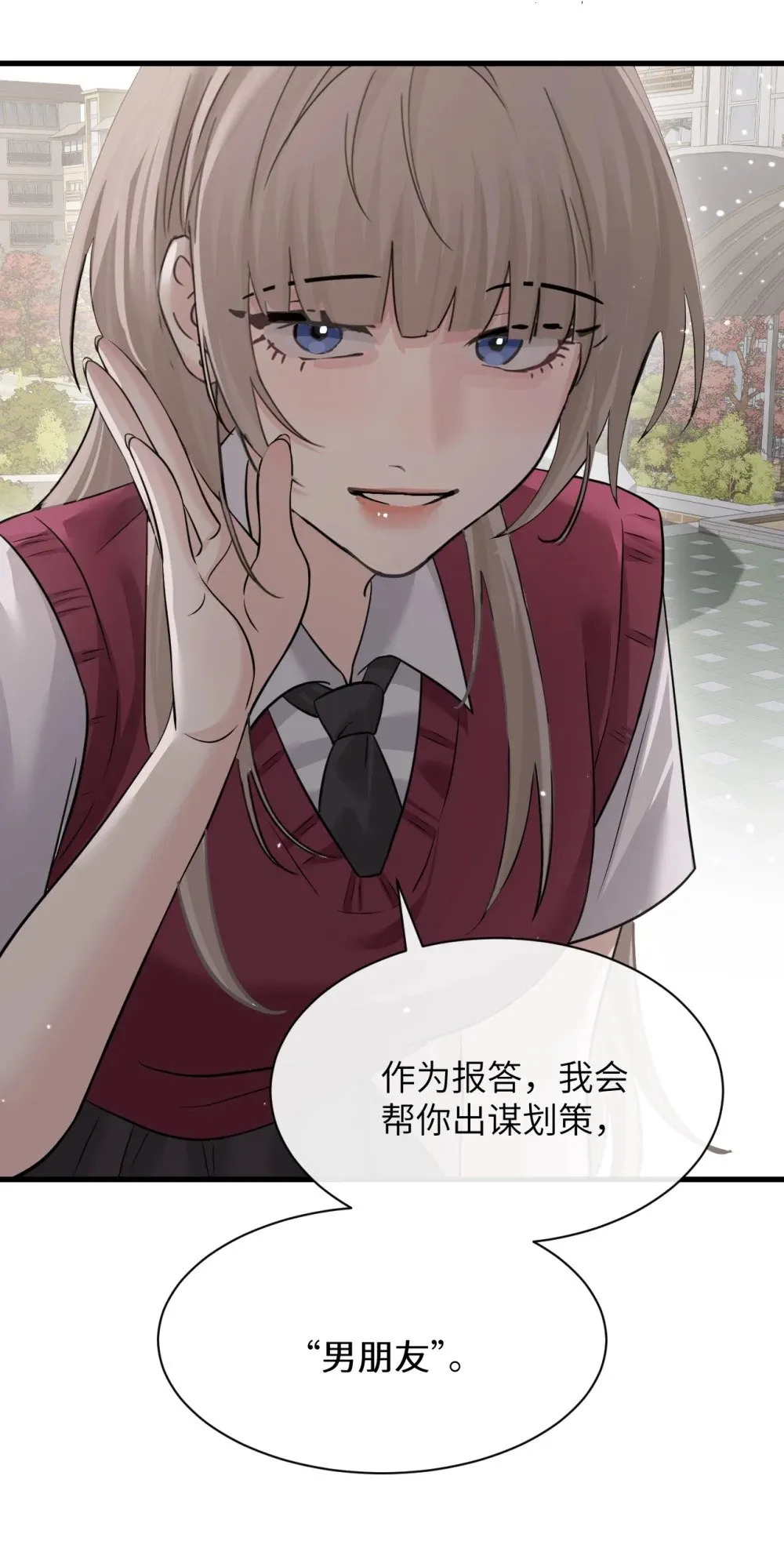 043 我和她好好谈谈 第8页