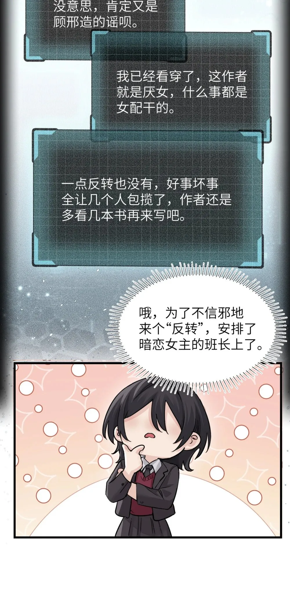 043 我和她好好谈谈 第14页