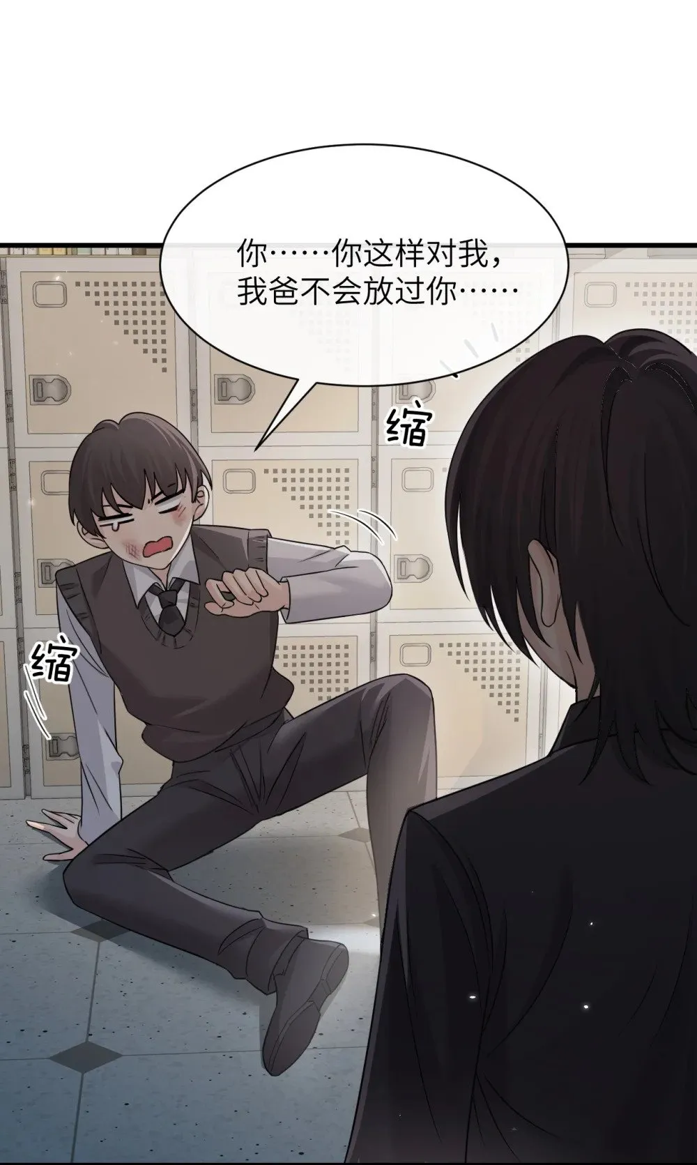 043 我和她好好谈谈 第15页