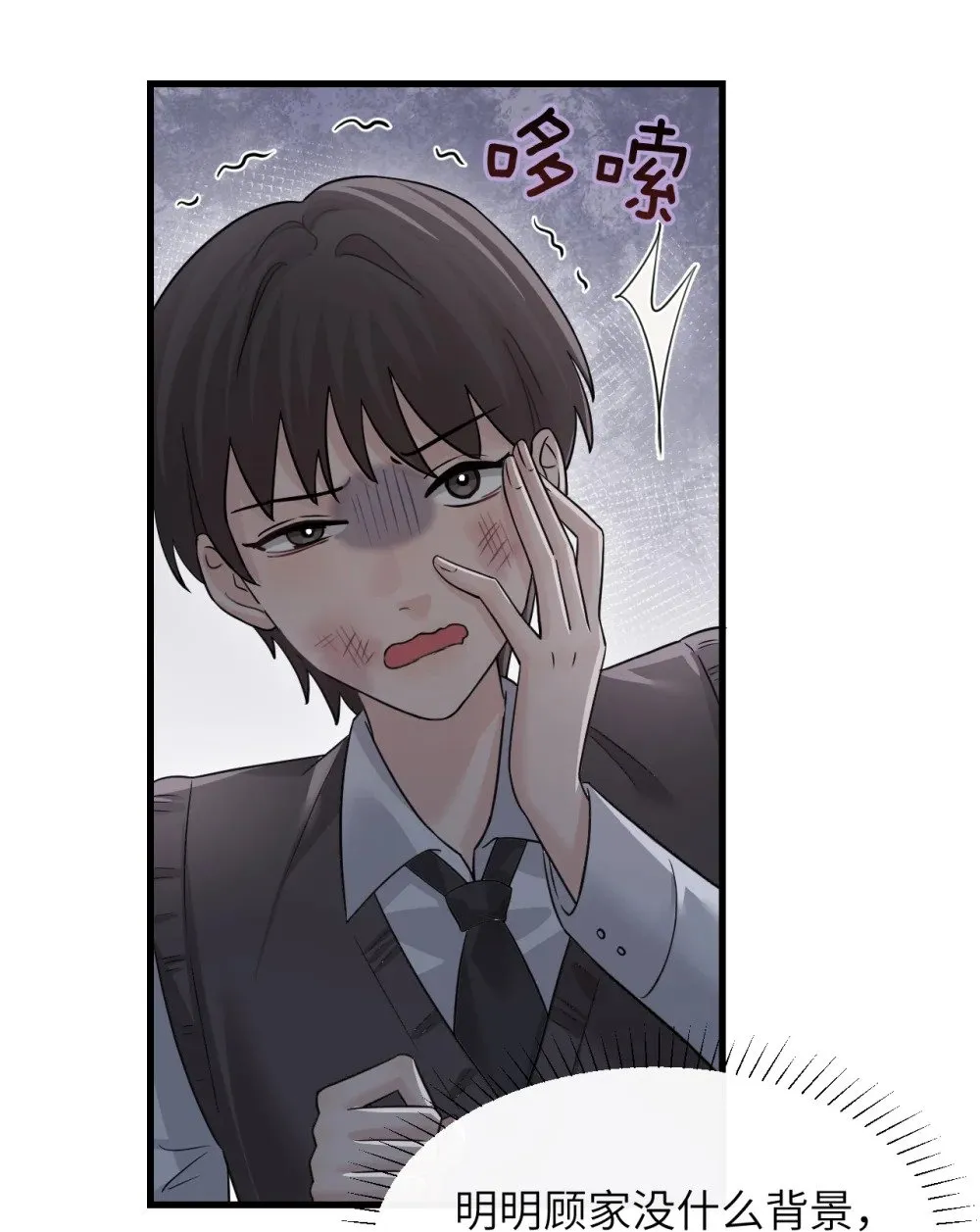 043 我和她好好谈谈 第17页