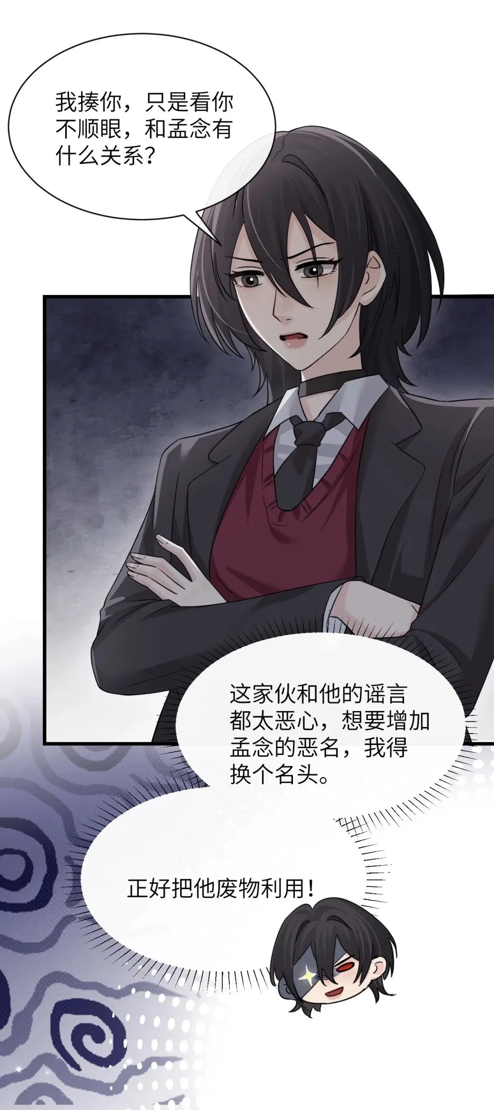 043 我和她好好谈谈 第19页