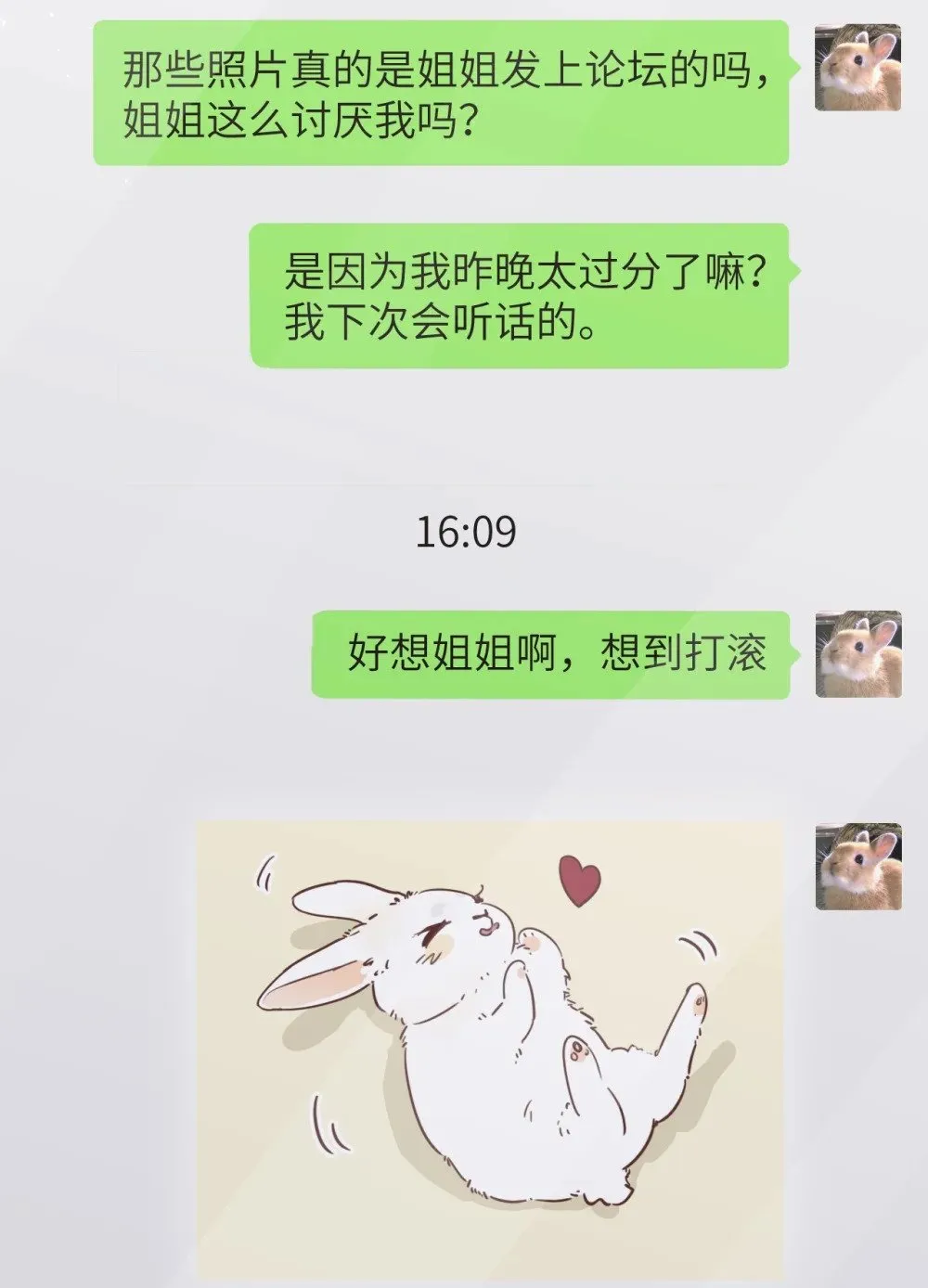 043 我和她好好谈谈 第31页