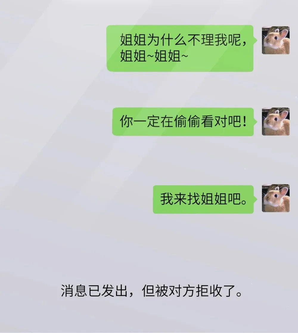 043 我和她好好谈谈 第32页