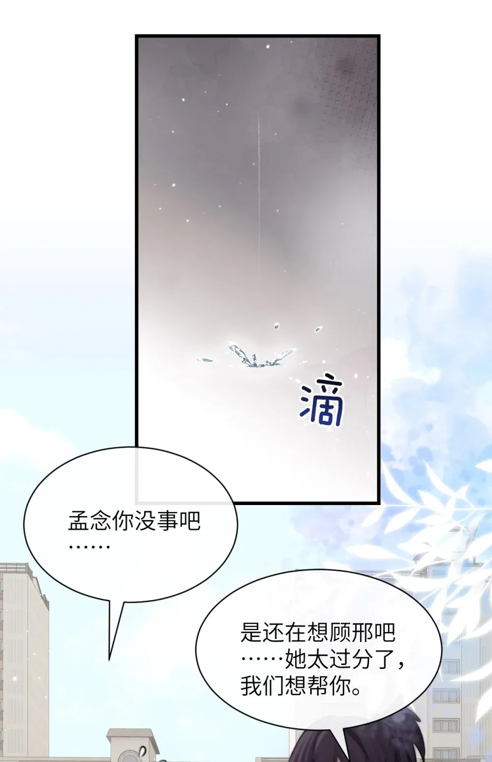 043 我和她好好谈谈 第34页