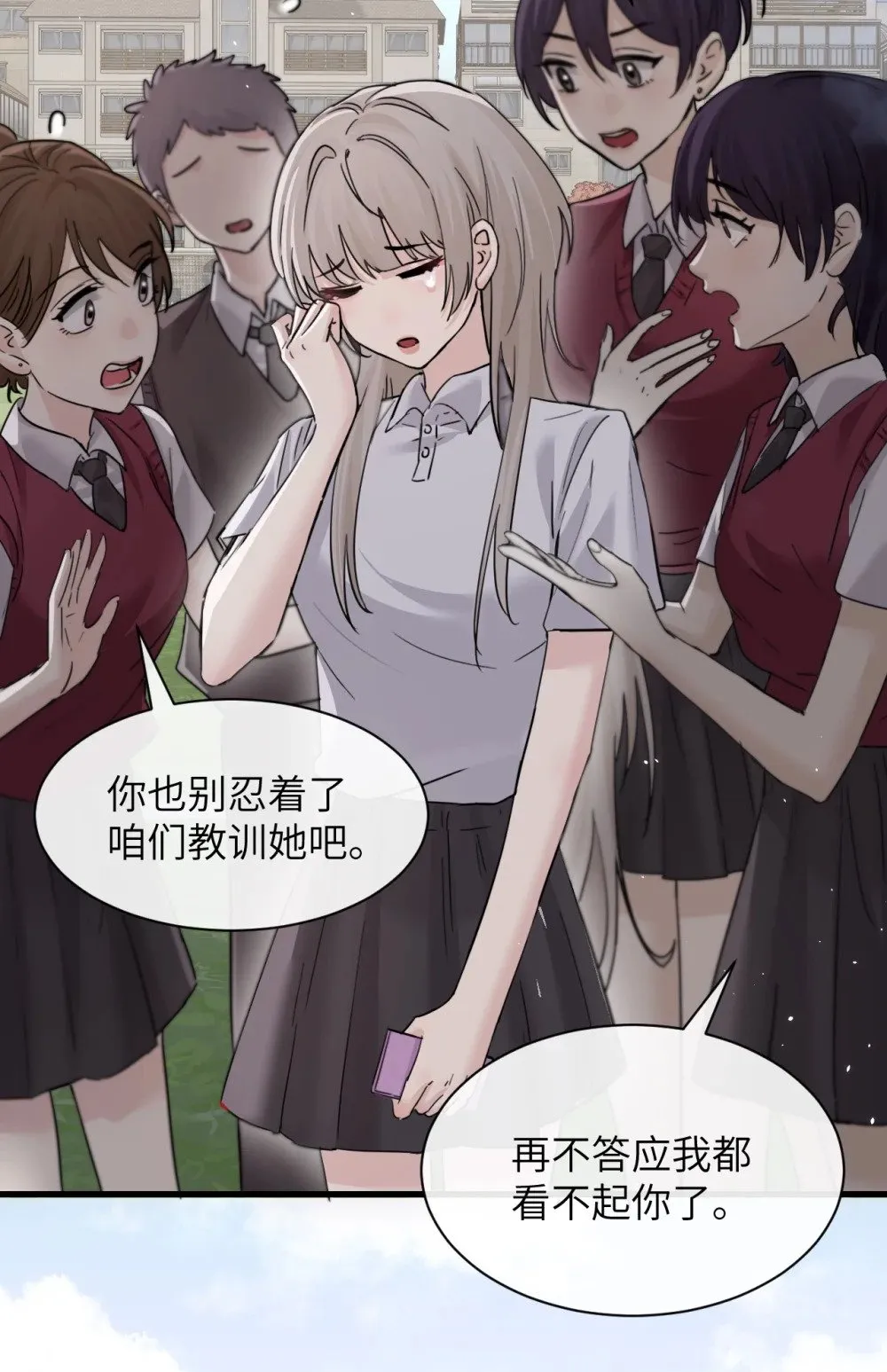 043 我和她好好谈谈 第35页