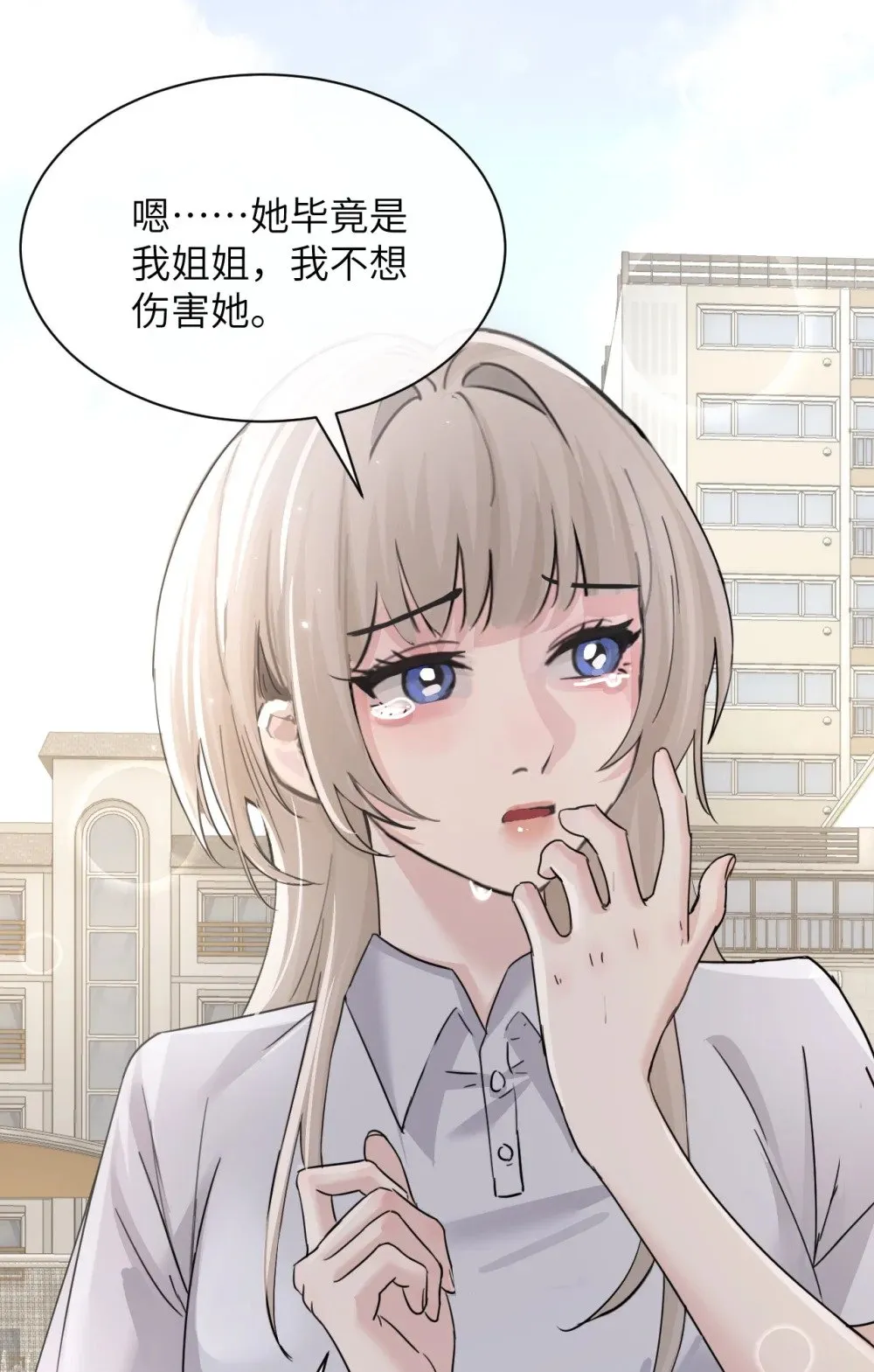 043 我和她好好谈谈 第36页