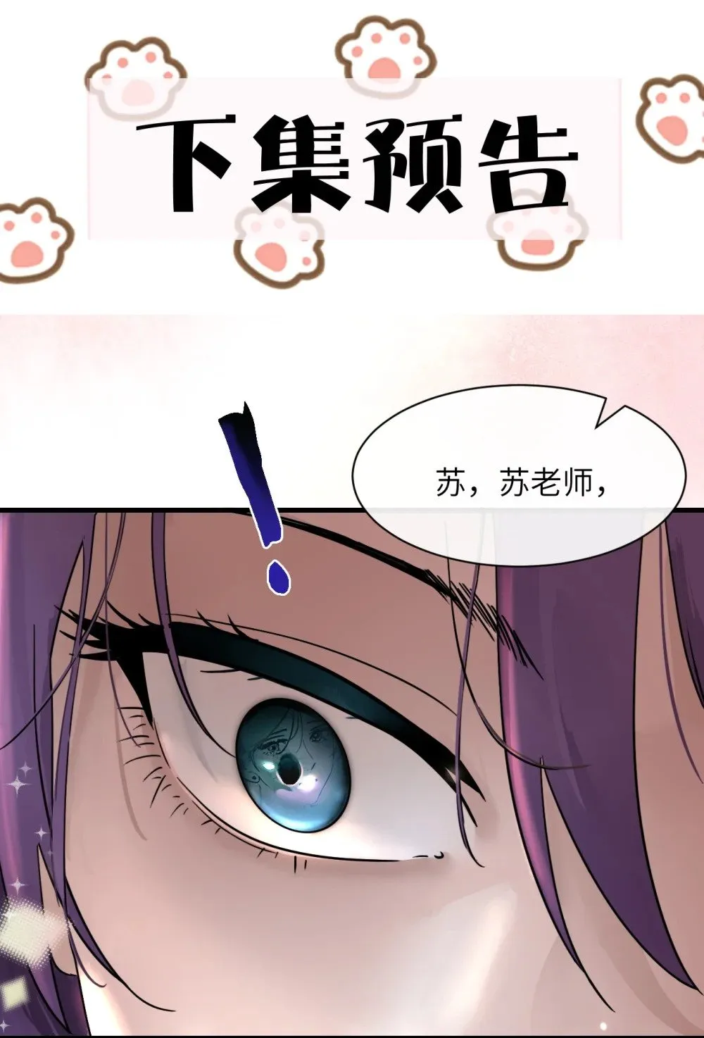 043 我和她好好谈谈 第38页