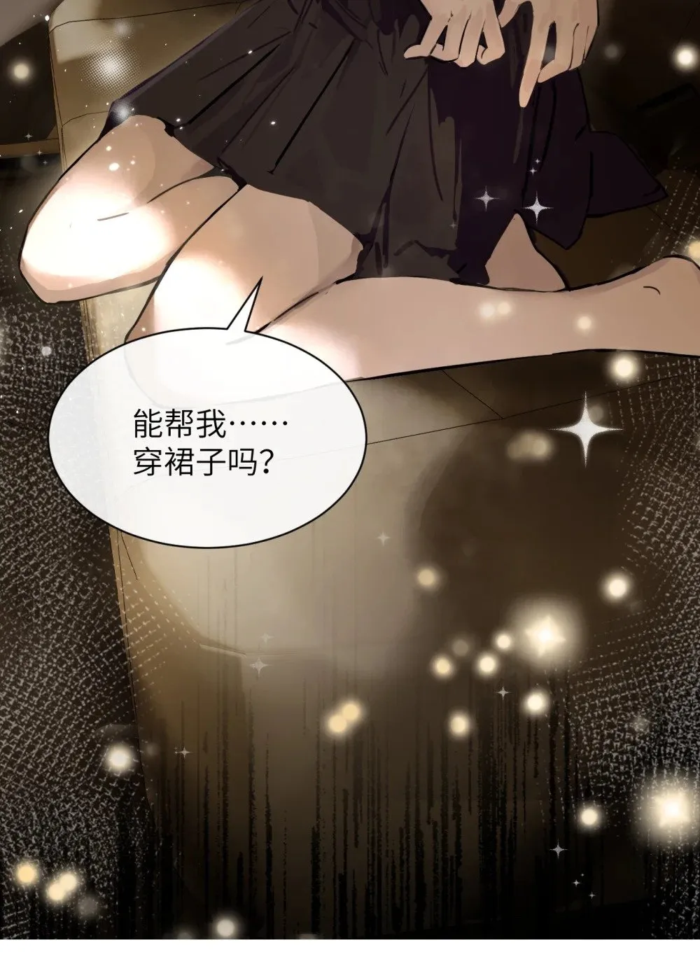043 我和她好好谈谈 第40页