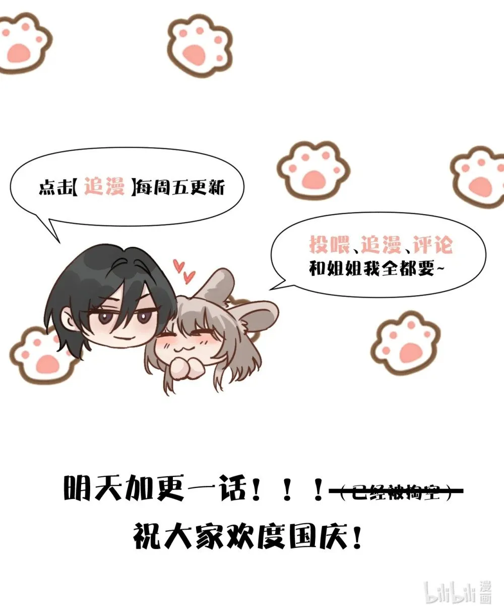 043 我和她好好谈谈 第41页