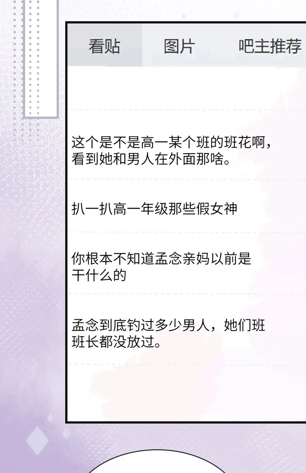 044 露出最柔弱的一面 第7页