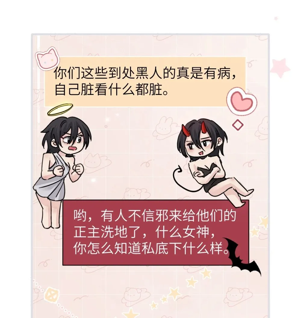044 露出最柔弱的一面 第10页