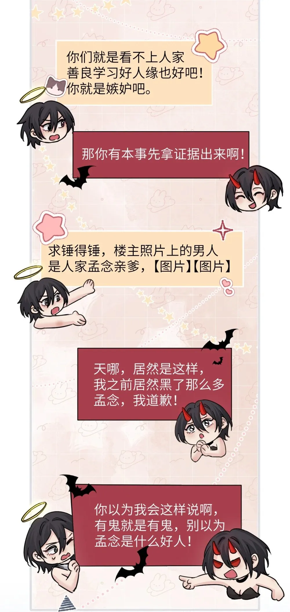 044 露出最柔弱的一面 第11页