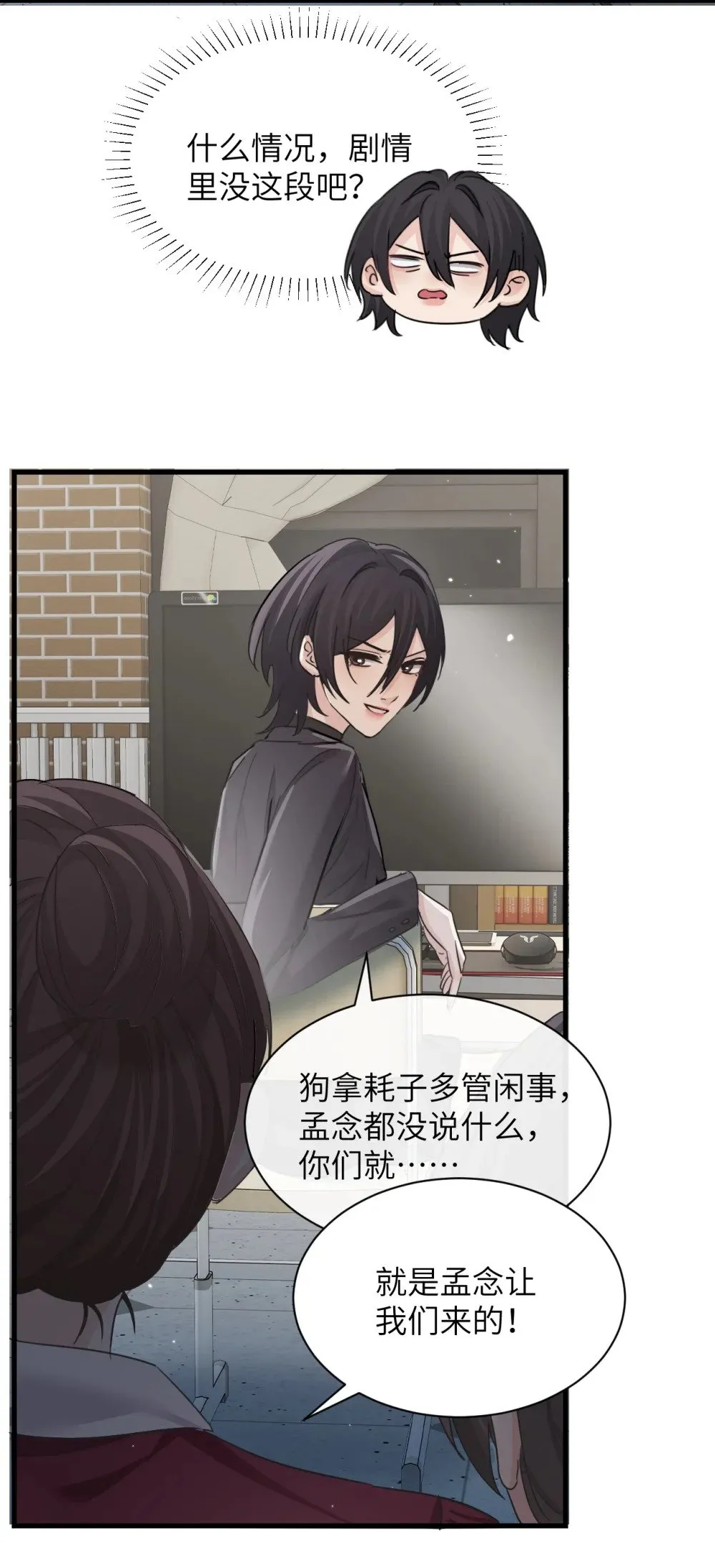 044 露出最柔弱的一面 第17页