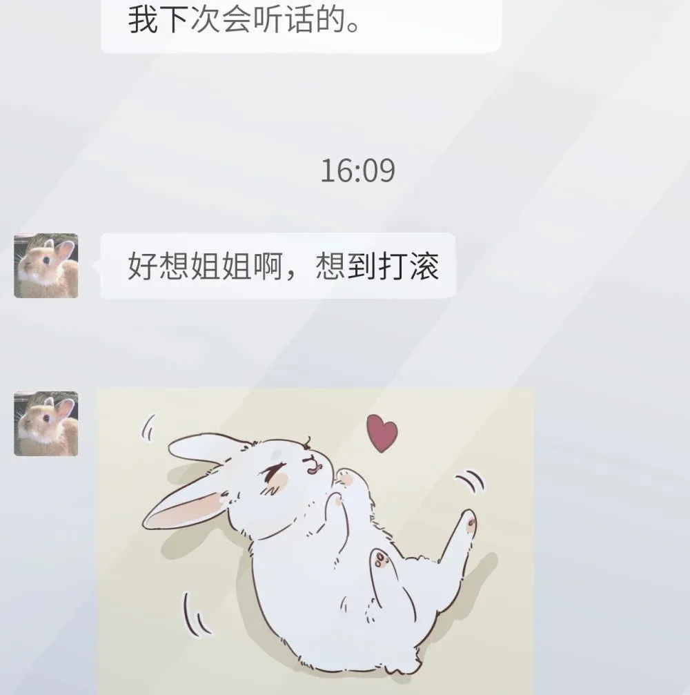 044 露出最柔弱的一面 第20页