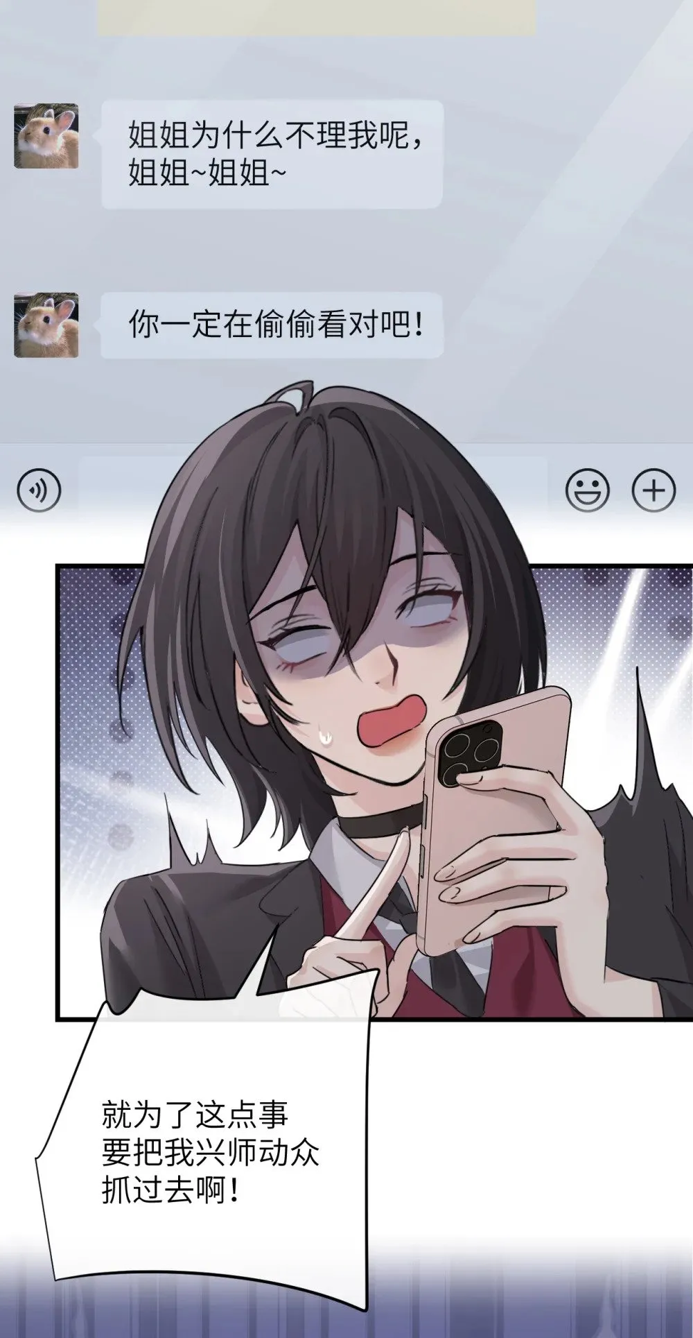 044 露出最柔弱的一面 第21页