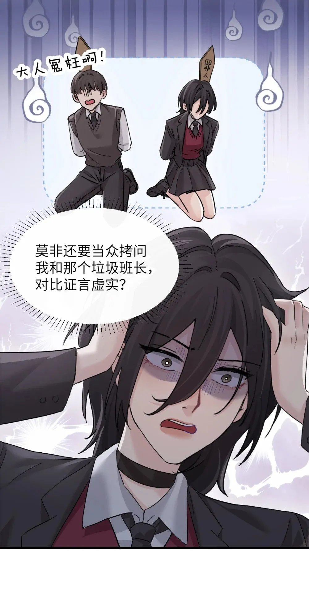 044 露出最柔弱的一面 第22页