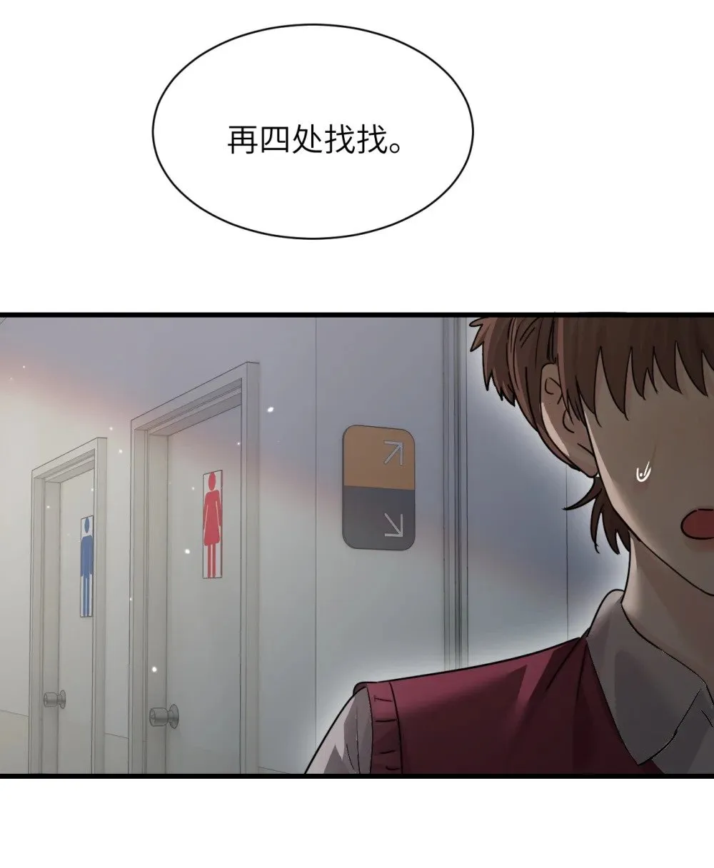 044 露出最柔弱的一面 第26页