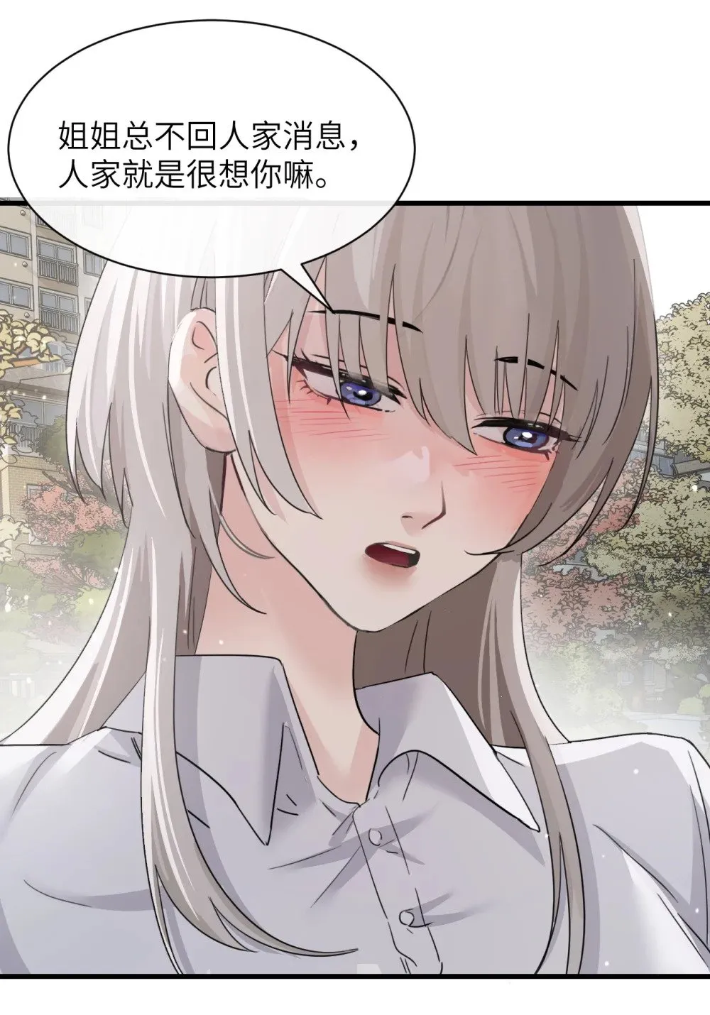 044 露出最柔弱的一面 第33页