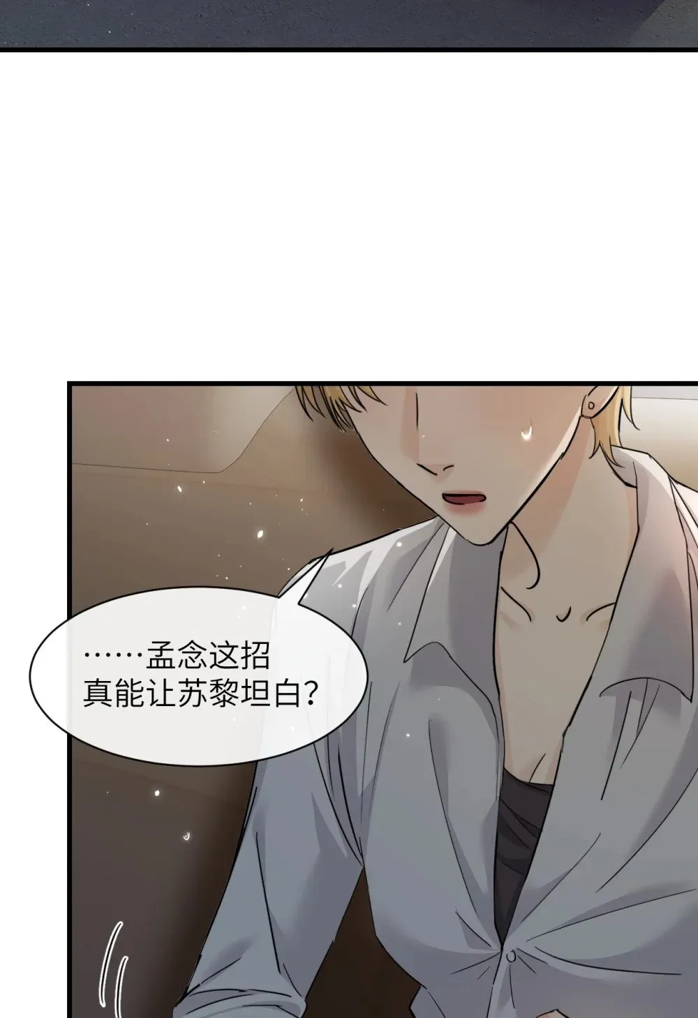 044 露出最柔弱的一面 第37页