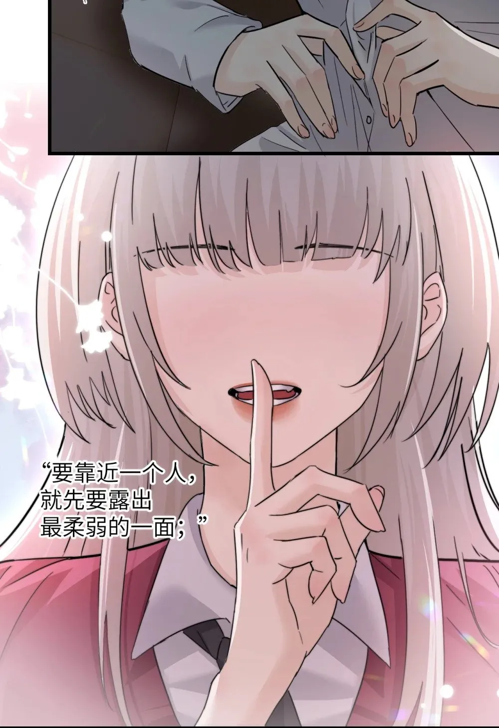 044 露出最柔弱的一面 第38页