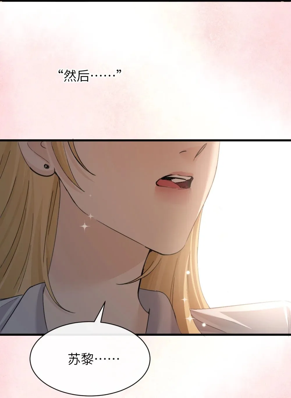 044 露出最柔弱的一面 第42页