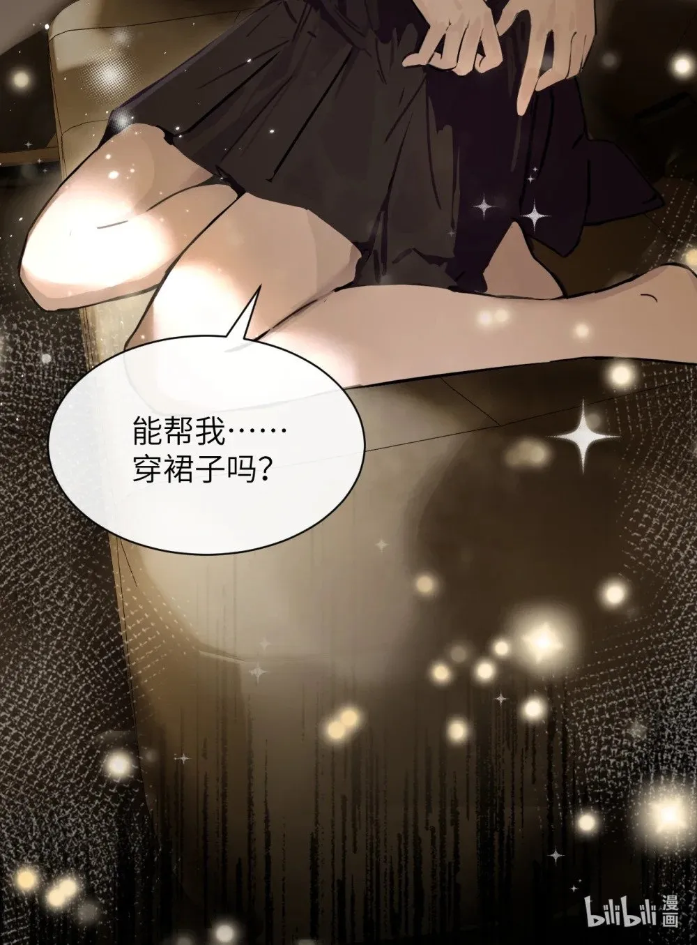 044 露出最柔弱的一面 第45页