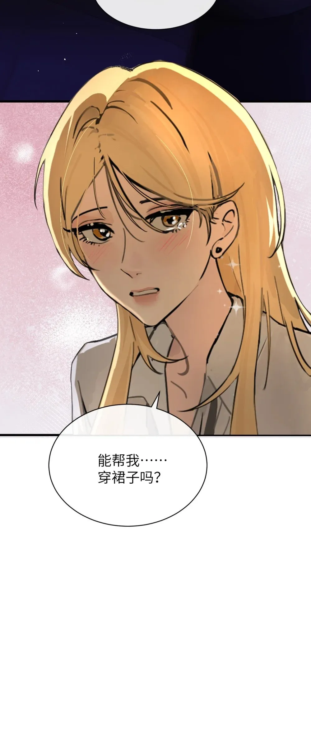 045 身体比嘴诚实 第3页