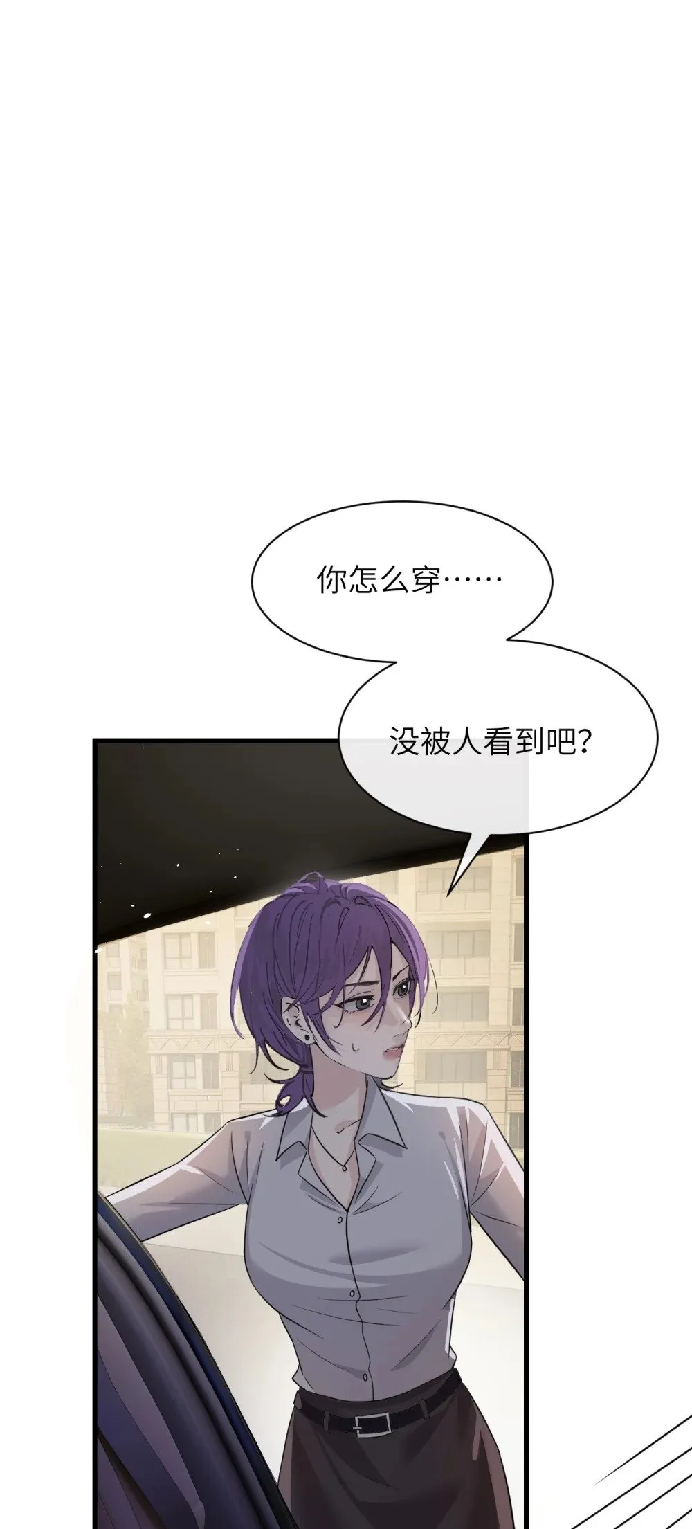 045 身体比嘴诚实 第4页