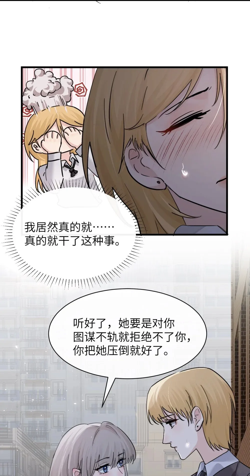 045 身体比嘴诚实 第8页