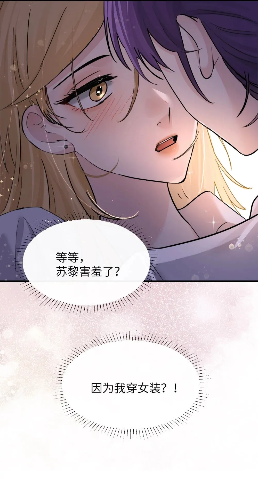045 身体比嘴诚实 第13页