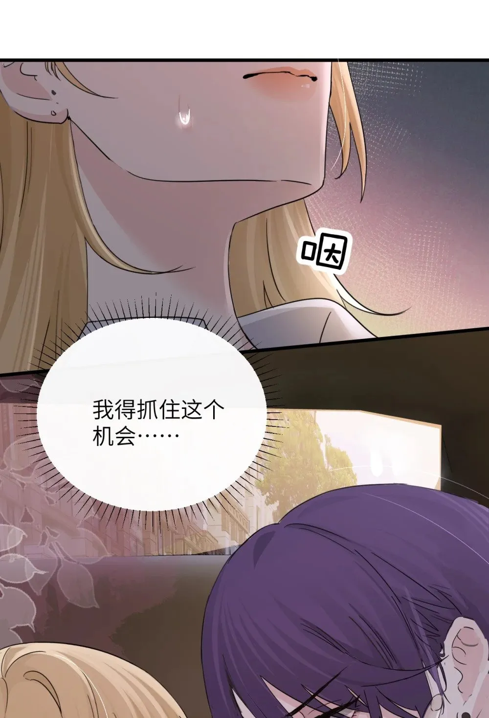 045 身体比嘴诚实 第14页