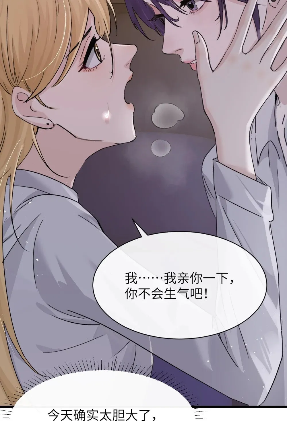 045 身体比嘴诚实 第15页