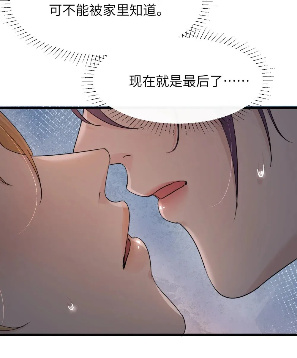 045 身体比嘴诚实 第16页