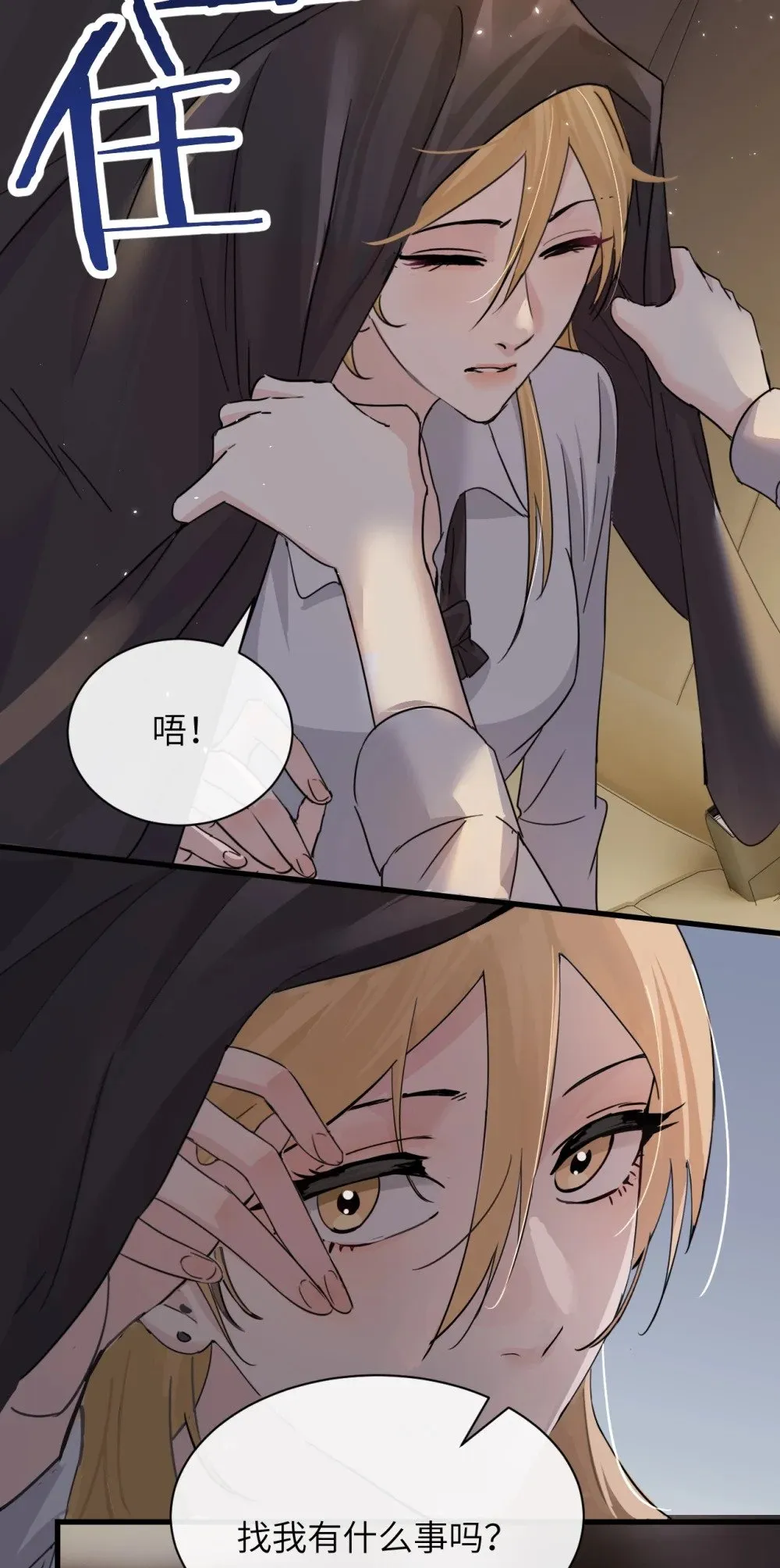 045 身体比嘴诚实 第19页