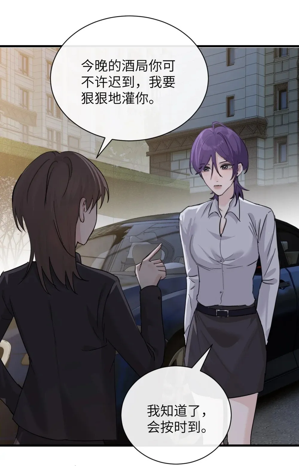 045 身体比嘴诚实 第22页
