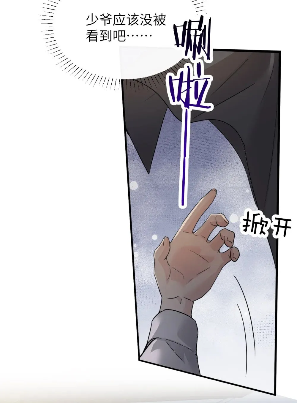 045 身体比嘴诚实 第24页
