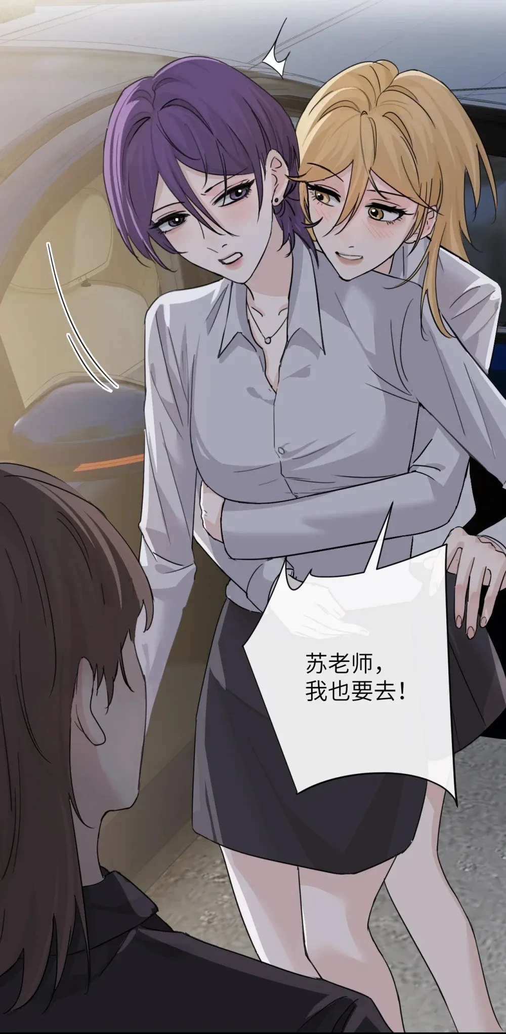 045 身体比嘴诚实 第25页
