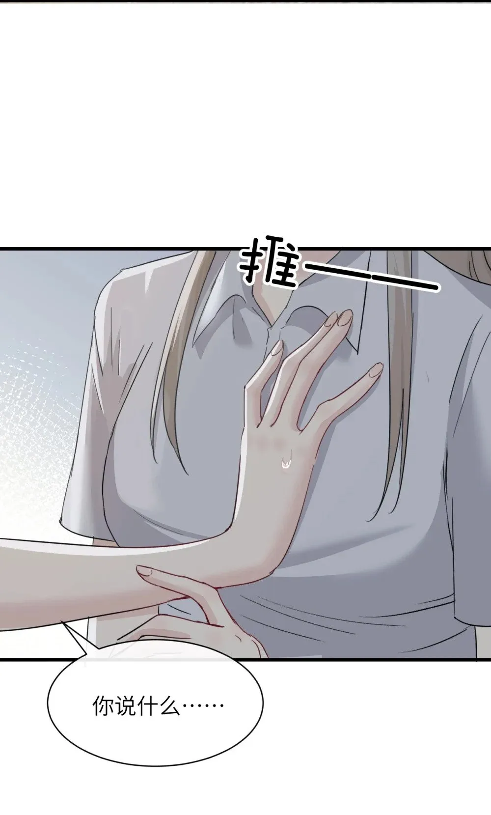 045 身体比嘴诚实 第26页