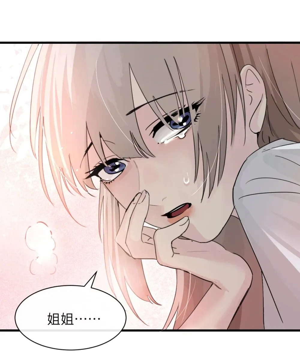 045 身体比嘴诚实 第30页