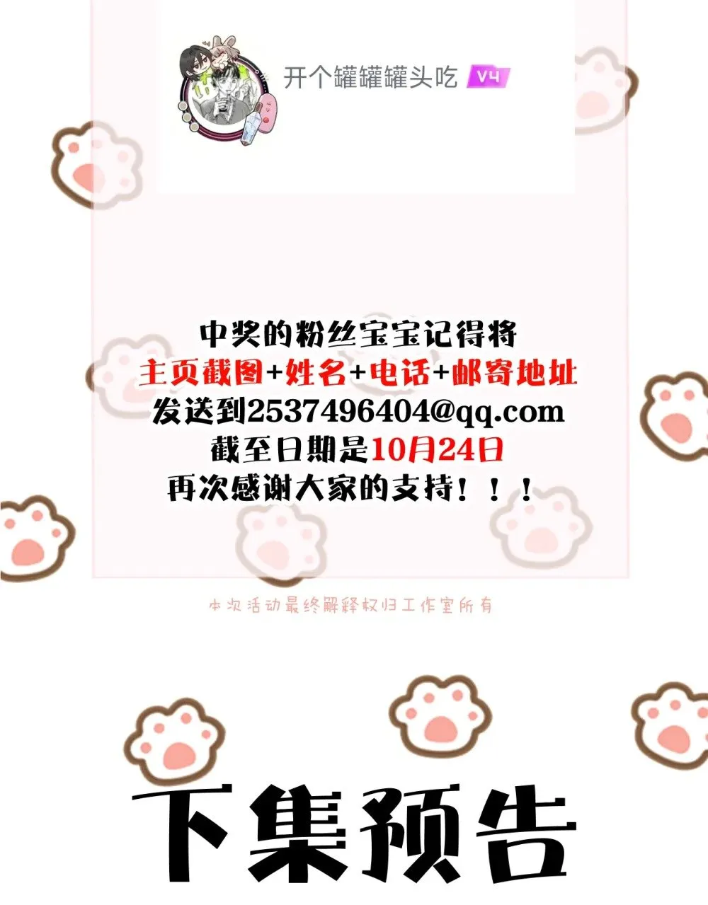 045 身体比嘴诚实 第39页