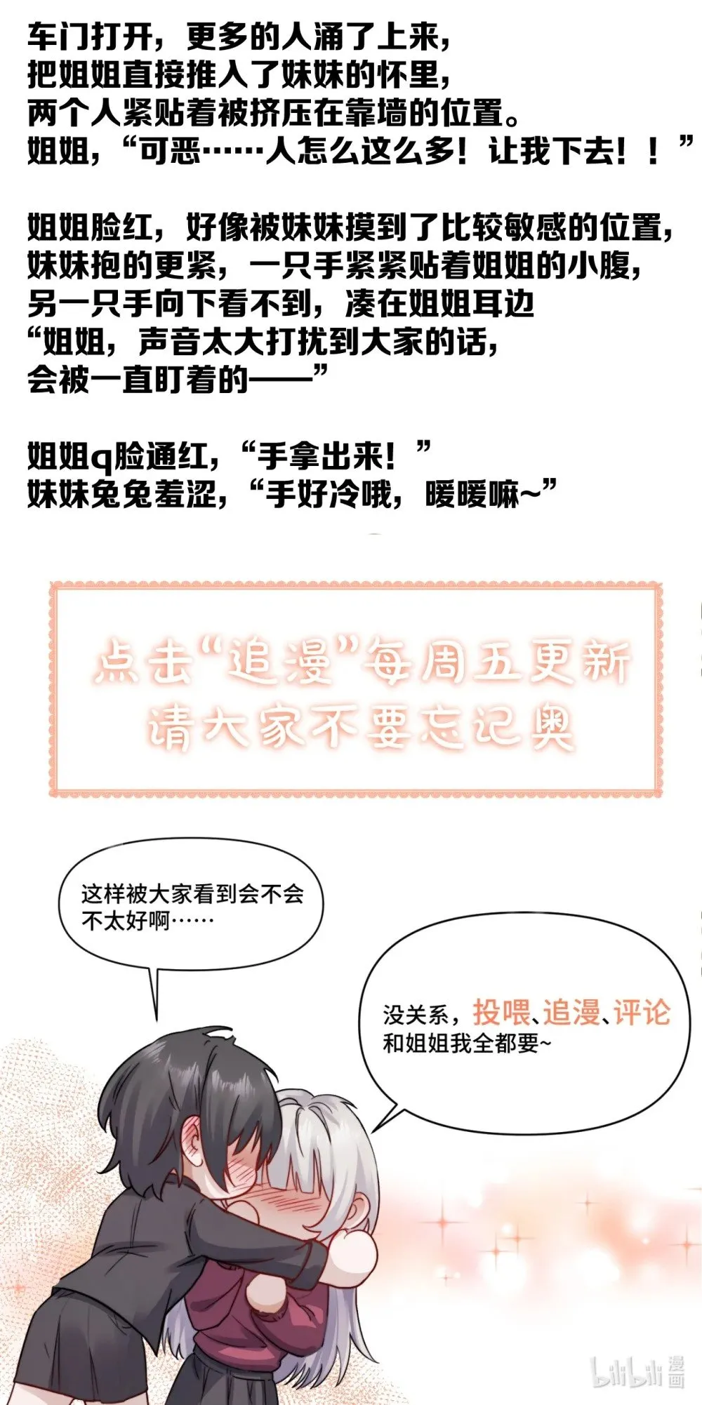 045 身体比嘴诚实 第40页
