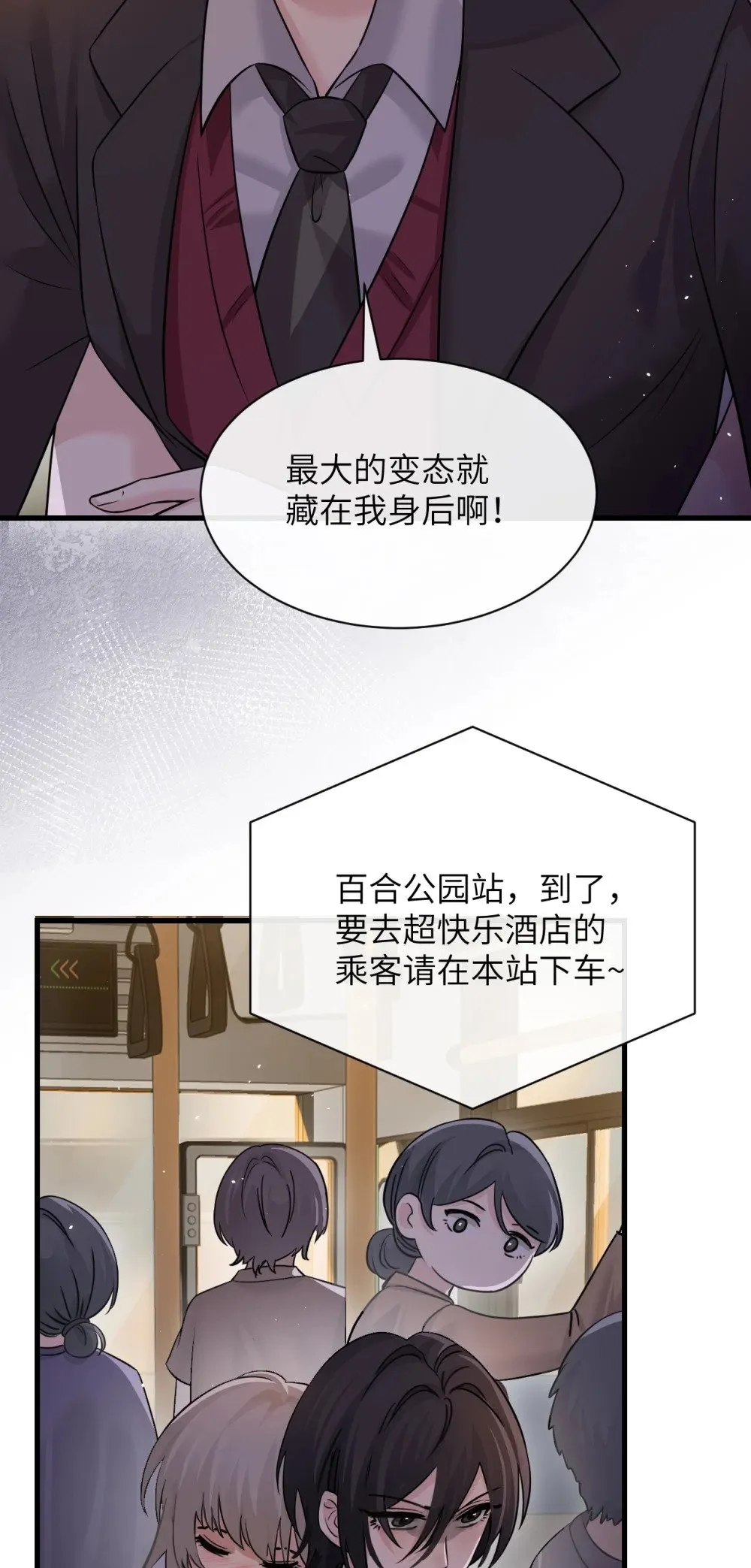 046 晦气日子来了个晦气的爸 第11页
