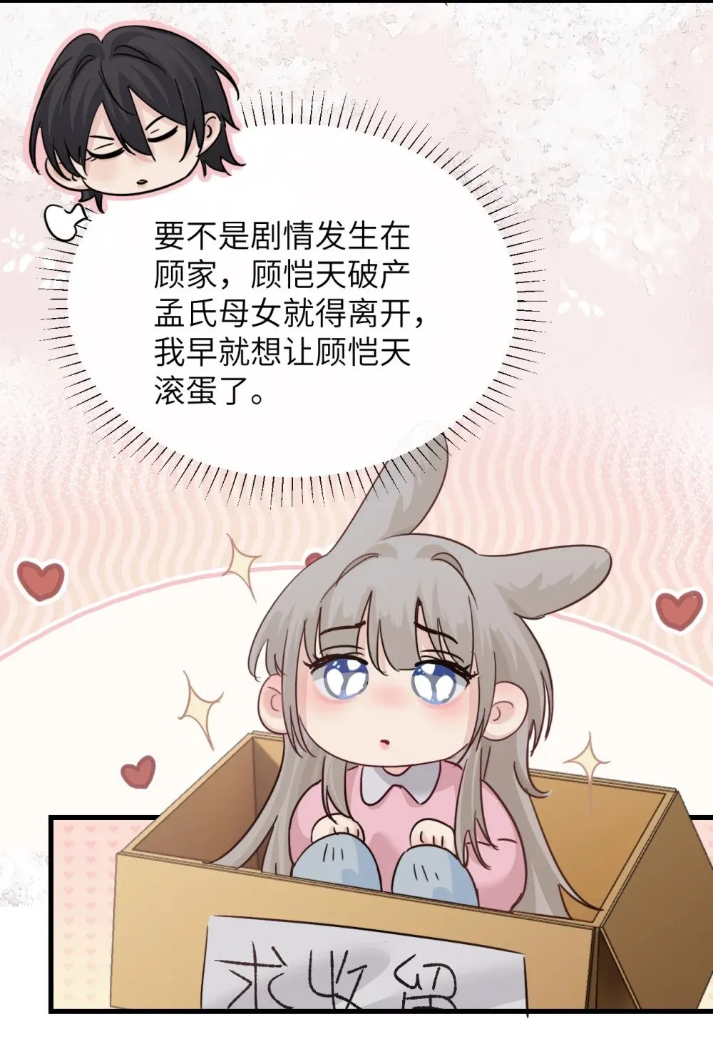 046 晦气日子来了个晦气的爸 第33页