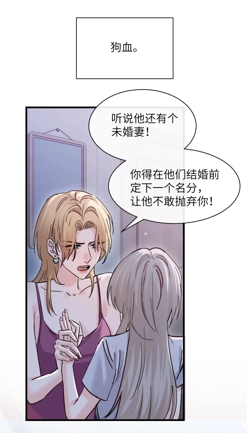 047 姐姐不要不管我… 第3页